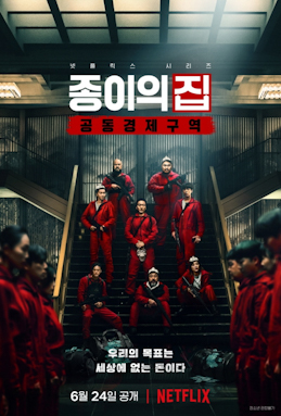 Money Heist Korea Joint Economic Area 2022 S01 ALL EP Dub in Hindi Full Movie